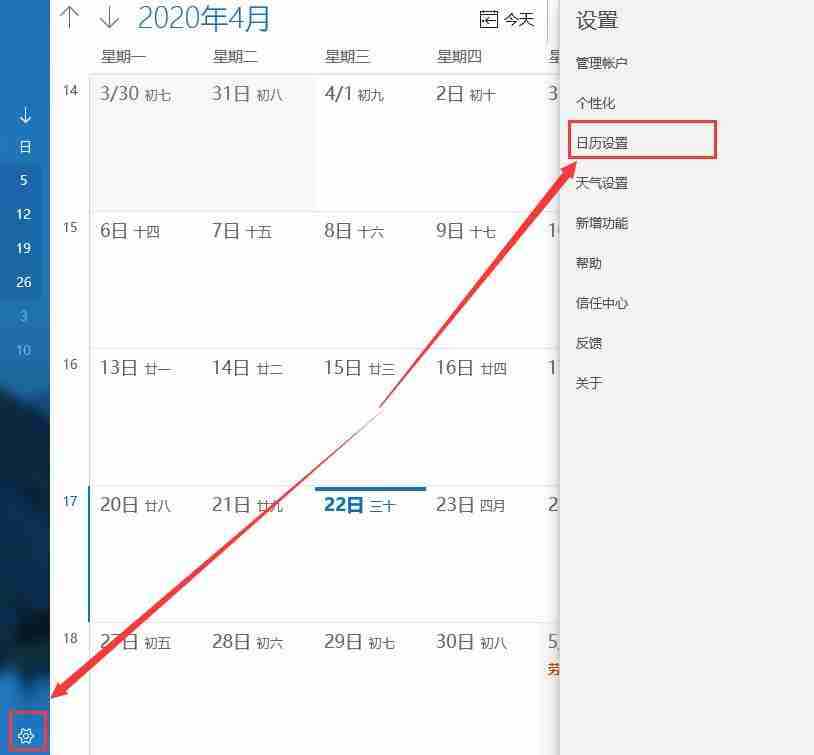 Win10日历显示周数怎么设置 Win10日历显示周数设置方法介绍