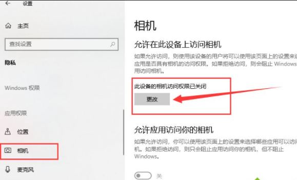 win10电脑不显示摄像头图标怎么办 win10电脑不显示摄像头图标详解