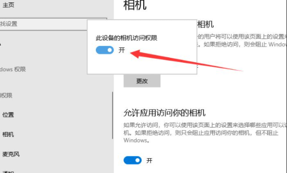 win10电脑不显示摄像头图标怎么办 win10电脑不显示摄像头图标详解