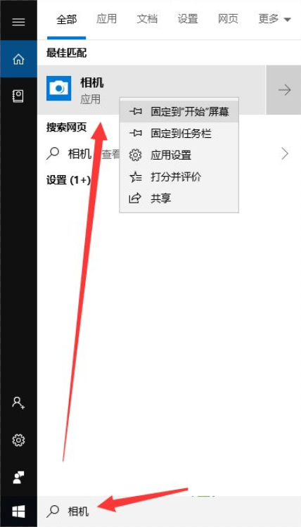 win10电脑不显示摄像头图标怎么办 win10电脑不显示摄像头图标详解