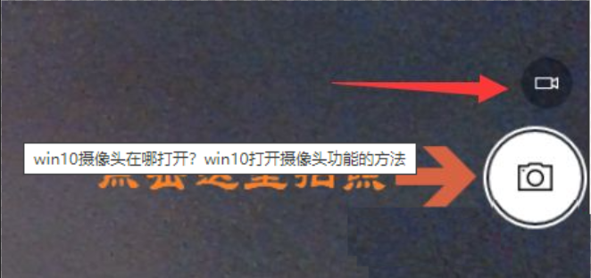 win10电脑不显示摄像头图标怎么办 win10电脑不显示摄像头图标详解