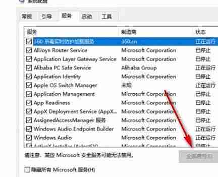 Win10重置网络之后无法上网怎么恢复 