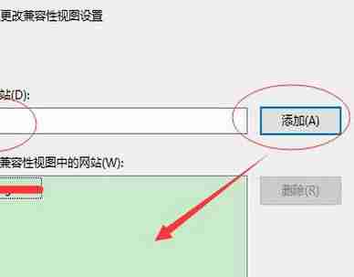 Win10浏览器怎么添加兼容性站点 