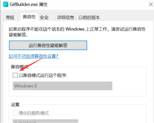 Win10电脑显示：此应用无法在你的电脑上运行要怎么办 