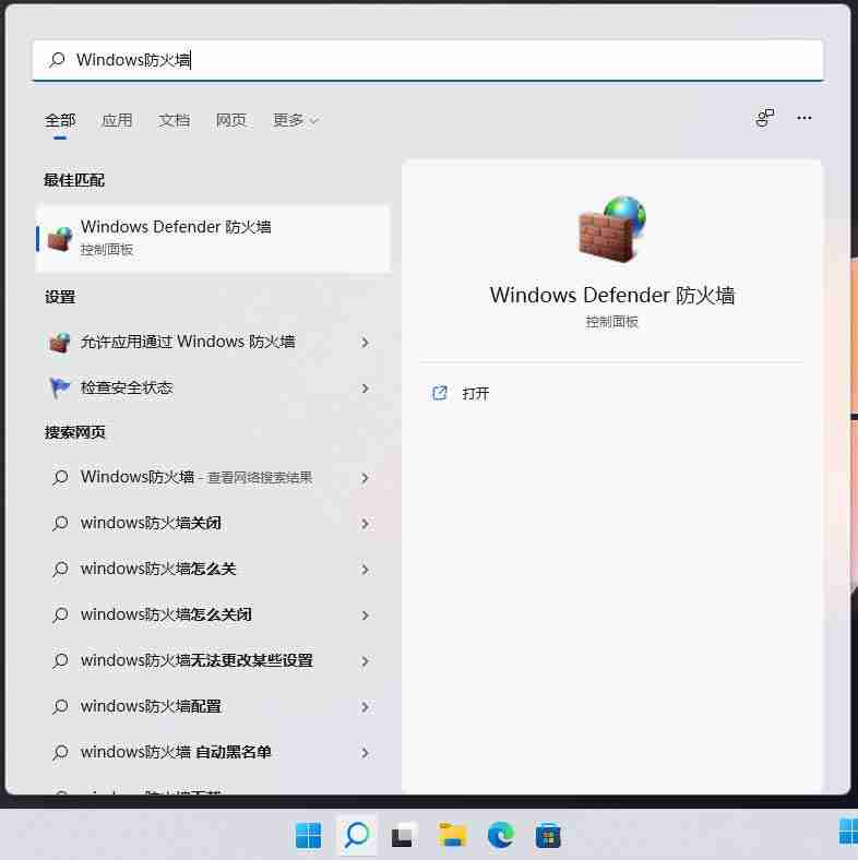 445端口怎么关闭 win11系统关闭445端口的方法教程