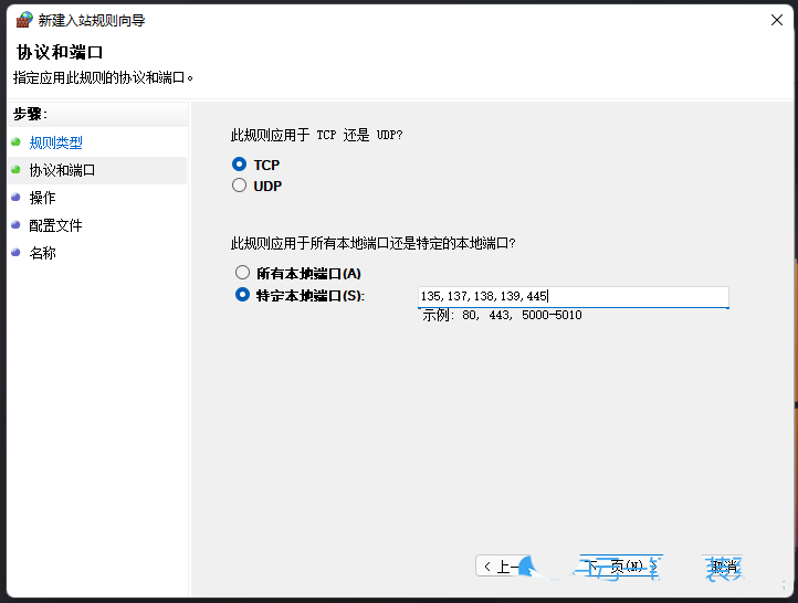 445端口怎么关闭 win11系统关闭445端口的方法教程