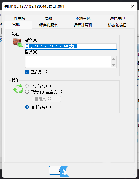 445端口怎么关闭 win11系统关闭445端口的方法教程