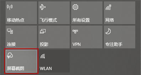 Win10怎么使用快捷键截图 Win10使用快捷键截图的方法