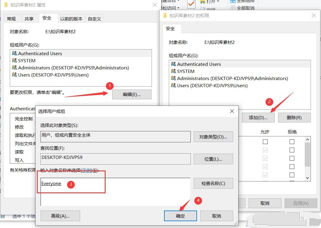 win10怎么设置共享文件夹只读不能修改权限 