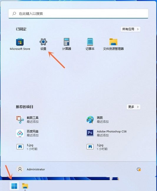 win11按prtsc不能截图怎么办 win11按prtsc截图没反应解决方法