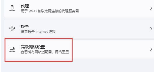 win11电脑wifi图标不见无法联网怎么解决 