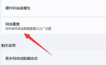 win11电脑wifi图标不见无法联网怎么解决 