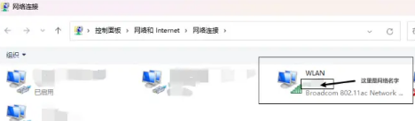 win11隐藏无线网络后无法连接怎么办 