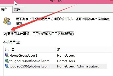 如何关闭win10电脑开机密码