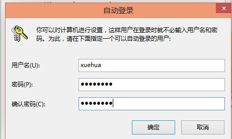 如何关闭win10电脑开机密码