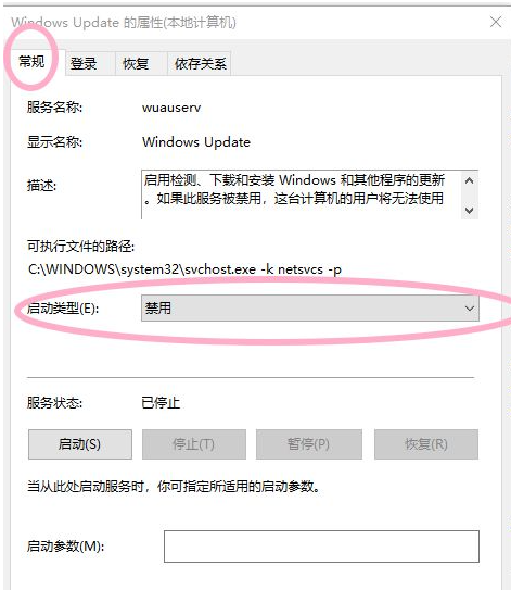 Win10电脑怎么取消电脑的自动更新 