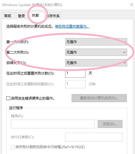 Win10电脑怎么取消电脑的自动更新 