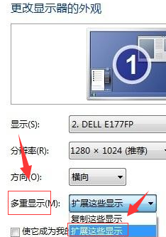 win7系统怎么设置双屏显示 win7双屏显示设置教程