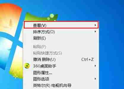 win7怎么更改桌面图标大小 win7桌面图标大小更改教程