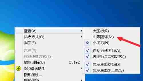 win7怎么更改桌面图标大小 win7桌面图标大小更改教程