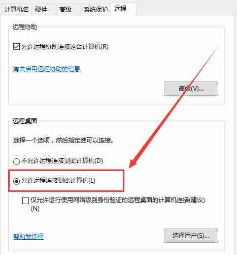 Windows10远程未成功提示由于以下原因无法连接怎么回事