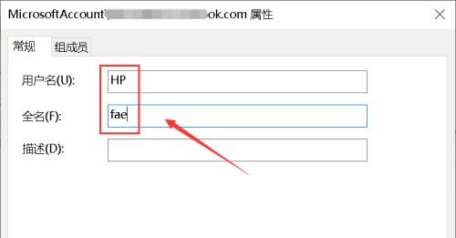 win10账户名称没有更改选项怎么办 