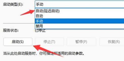 win11网络连接没有WLAN选项怎么办 