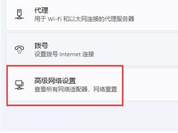 win11网络连接没有WLAN选项怎么办 