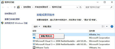 win10卸载软件提示没有权限怎么办 win10卸载需要管理员权限怎么办