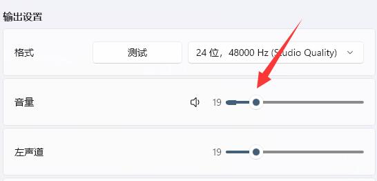 win11怎么单独调音量 win11单独调音量设置方法