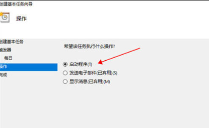 win10系统怎么设置自动关机 win10电脑自动关机设置教程