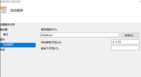 win10系统怎么设置自动关机 win10电脑自动关机设置教程