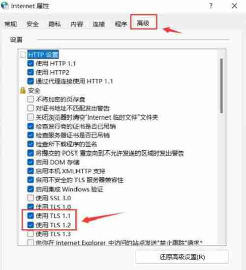 电脑小组件加载失败 win11系统小组件加载失败的解决方法