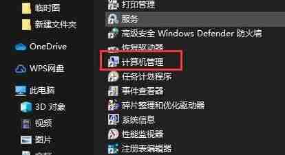 win11系统提示\