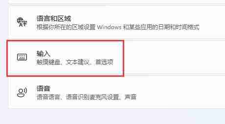 Win11怎么将输入法弄到任务栏