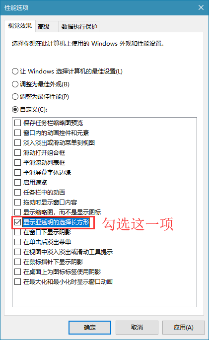 win10系统怎么调出蓝色选定框_win10系统调出蓝色选定框方法介绍