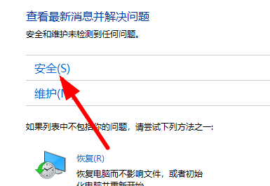 Win10怎么关闭防火墙提示 Win10关闭防火墙提示方法