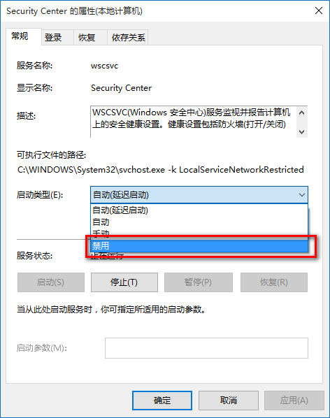 Win10怎么关闭防火墙提示 Win10关闭防火墙提示方法