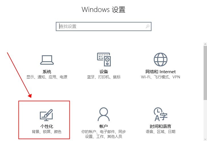 Win10将开始菜单设置为全屏大小怎么调 