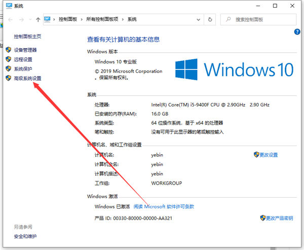 Win10怎么关闭实时防护 Win10关闭实时防护方法