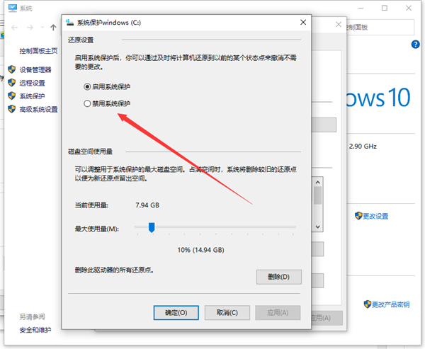 Win10怎么关闭实时防护 Win10关闭实时防护方法