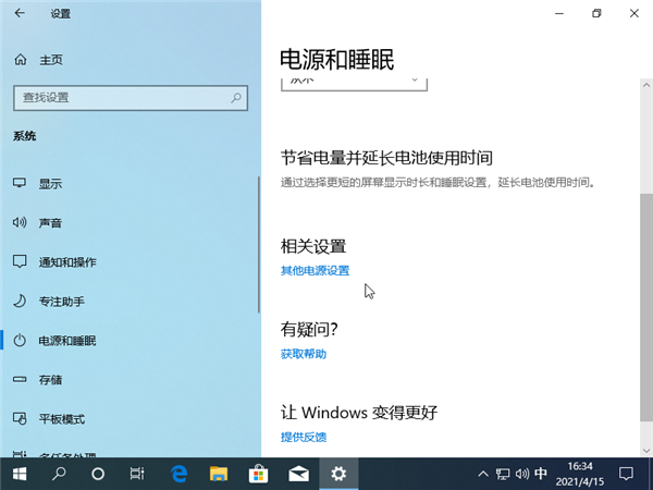 Win10电脑无法正常重启怎么处理