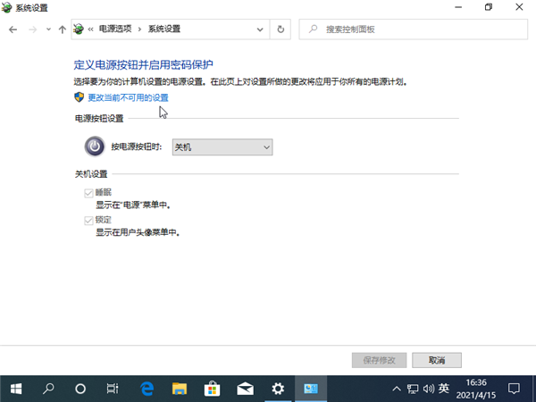 Win10电脑无法正常重启怎么处理