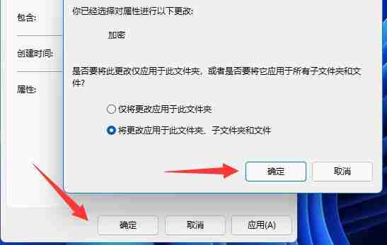 Win11系统怎么加密文件夹 Win11文件夹加密教程