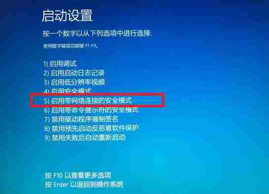 Win11更新后进入安全模式闪屏怎么办