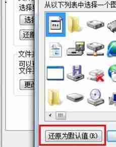 win7怎么更改文件图标 win7文件图标更改教程