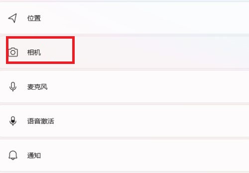 win11笔记本摄像头自动打开了怎么解决 