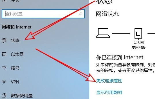 Win10应用商店无法连接网络怎么办