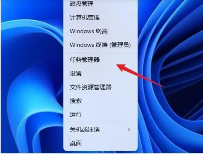 windows11任务管理器怎么打开