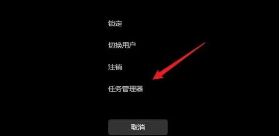 windows11任务管理器怎么打开